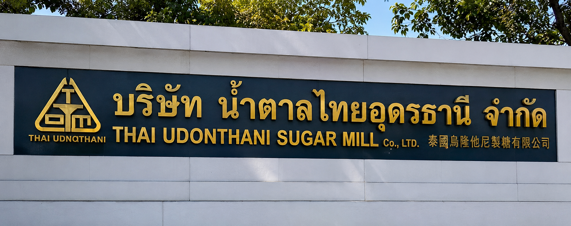 Thai Udon Sugar Mill
